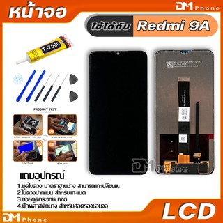 หน้าจอ Lcd ใช้ร่วมกับ xiaomi Redmi 9A,Redmi 9C อะไหล่จอ จอชุด พร้อมทัชสกรีน จอ + ทัช เสียวหมี่ Redmi9A