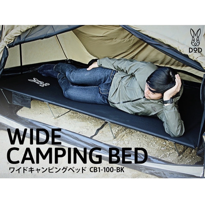 DoD Wide Camping Bed สีดำ