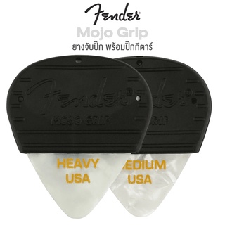 Fender® Mojo Grip ที่จับปิ๊กกีตาร์ สำหรับปิ๊กทรงหยดน้ำ (351 Shape) + แถมฟรีปิ๊กกีตาร์ วัสดุเซลลูลอยด์