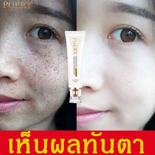 รับประกันของแท้ ! POERY  ครีมทาฝ้ากระ  ขาวครีมฝ้ากระ （ครีมทาฝ้าหนาๆ  ครีมหน้าขาวใส ครีมทาหน้า ครีมทาผ้ากระ ครีมทาฝ้า）