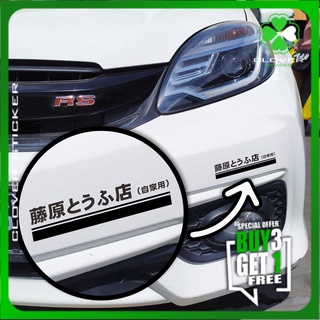 สติกเกอร์ติดกันชนกระจกรถยนต์ Initial D TOFU สีดํา