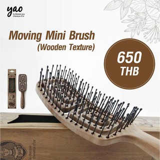 Moving mini brush wood texture แปรงหวีผม รุ่นสีไม้ ผมสั้น