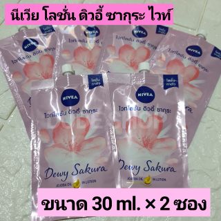 Nivea ซากุระดิวอี้/แบบซอง 🍊Nivea Extra white C&amp;E / ซากุระ ดิวอี้ 🍊นีเวีย บอดี โลชั่น