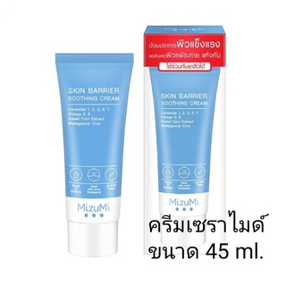 มิซึมิ ครีมเซราไมด์ MizuMi Skin Barrier Soothing Cream (45 g.)