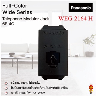 Panasonic เต้ารับโทรศัพท์ (6P 4C) สีเทา รุ่น  WEG 2164 H