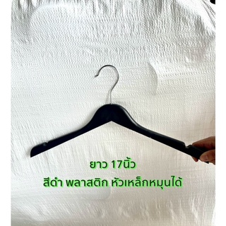 ไม้แขวนสูท69฿/12ชิ้น(หัวเหล็กหมุนได้)