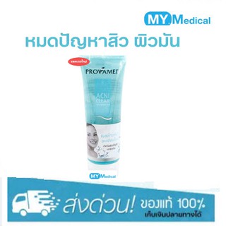 Provamed Acniclear Cleansing Gel สำหรับล้างหน้า 120ml. [P-2295]