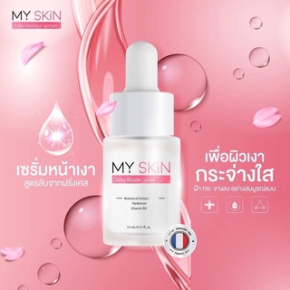 My Skin Serum มายสกิน เซรั่มหน้าเงา เซรั่มสูตรเข้มข้นฟื้นฟูทุกปัญหาผิว