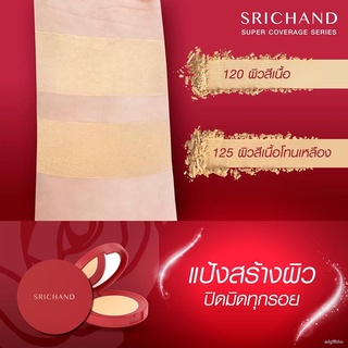 ☊แป้งแดง แป้งพัฟ ศรีจันทร์ ซูเปอร์ คัฟเวอเรจ ฟาวน์เดชั่น พาวเดอร์ Srichand Super Coverage Foundation Powder SPF35 PA++++