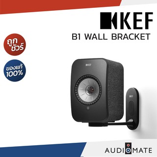 KEF B1 WALL BRACKET FOR LSX / ขายึดผนัง ยี่ห้อ Kef รุ่น B1 สําหรับ LSX / รับประกันคุณภาพ โดย บริษัท Vgadz / AUDIOMATE