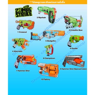 Nerf Zombie Strike  ปืนnerf ปืนของเล่น มือสอง ราคาถูก สภาพเยี่ยม