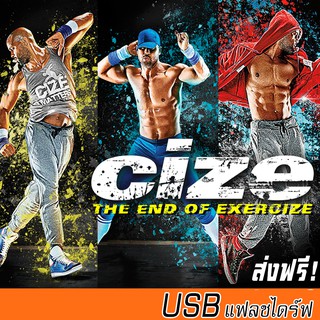 CIZE IT UP (USB) ออกกำลังกาย ครบเซ็ต (โบนัส+ท่าใหม่+มีตาราง) ออกกำลังกายต่อจาก T25 ลดโหด!!