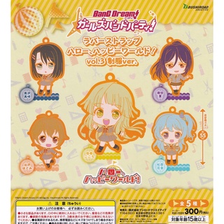 Bang Dream! Hello Happy World! HaroHapi  Capsule Rubber Strap งานลิขสิทธิ์แท้ Craft Egg Bushiroad จากญี่ปุ่น