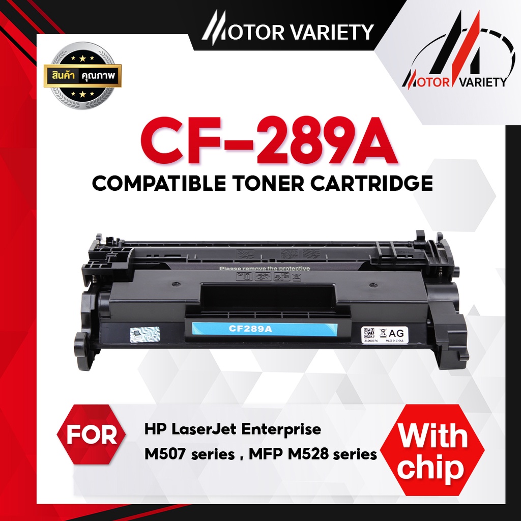 MOTOR ตลับหมึกเทียบเท่า For HP CF289A 289A 89A CF289A HP89A CF 289A 89A LaserJet Pro ENTERPRISE