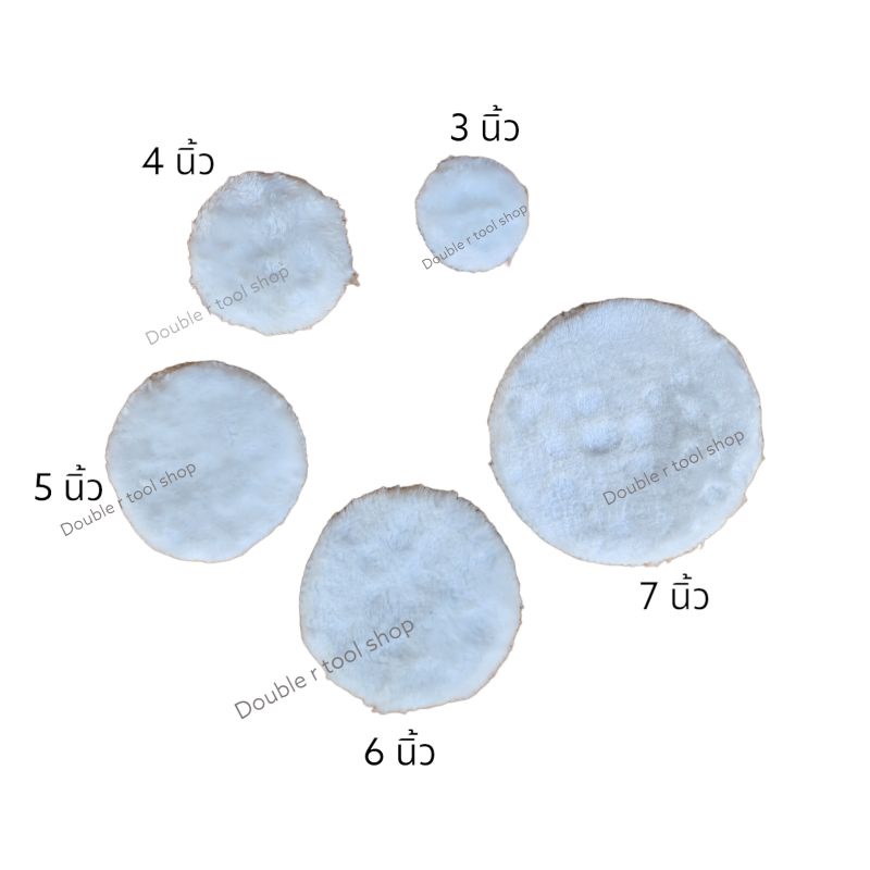 แผ่นขัดขนแกะ 3-7นิ้ว หลังสักหลาด (ตีนตุ๊กแก) - double_r_tools_shop ...