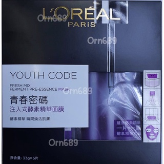 ลอรีอัล ปารีส ยูธ โค้ด เฟรช มิกซ์ เฟอร์เมนต์ พรี-เอสเซนส์ มาส์ก LOREAL PARIS YOUTH CODE (1 กล่องมี 5 แผ่น)