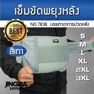 เข็มขัดพยุงหลัง เข็มขัดเซฟตี้ (054 / 055) พยุงเอว บล็อคหลัง สำหรับยกของหนัก แก้อาการปวดหลัง Back support เข็มขัดยกของหนั
