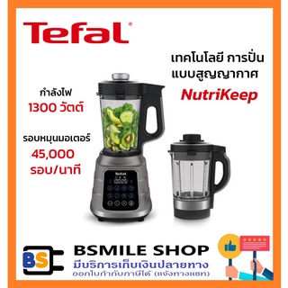 TEFAL เครื่องปั่นอาหารพลังสูง BL985 (แถมฟรีหม้อทอดไร้น้ำมัน EY101866)