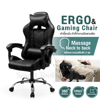 InnHome เก้าอี้เกมมิ่ง E-sport Gaming Chair  Ergo &amp; gaming Chair มี Lumbar  พร้อมระบบนวดในตัว