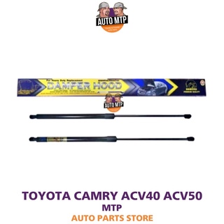 HAWKEYES โช๊คฝากระโปรงหน้า CAMRY ACV40 ACV50 รับประกัน 1 ปี ราคาต่อ 1 คู่ [2ตัว]