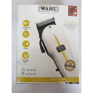 ปัตตเลียน wahl super taper มีสาย สินค้ารับประกัน 1 ปี