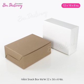 กล่องจัดเบรค ไซส์ 12x16x6cm. แพ็ค 20 ใบ