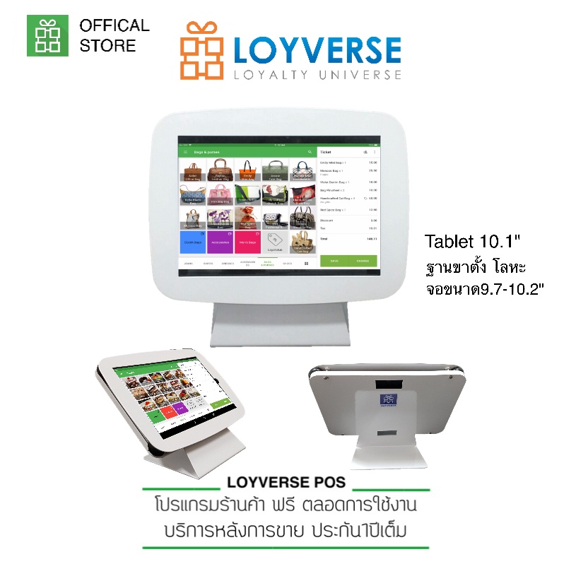 Loyverse POSเครื่องบันทึกเงินสด Intel Atom POS 10.1" 4G ฐานโลหะ Cash Register Metal Tablet Stand