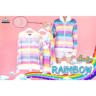 เสื้อแขนยาว มีฮู้ด มีซิป ลาย เรโบว์ Rainbow🌈