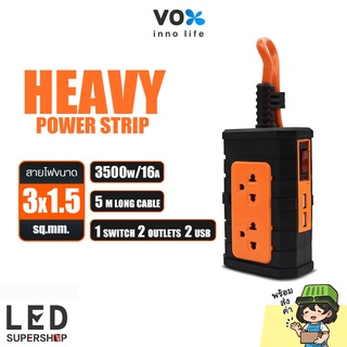 ปลั๊กไฟ รุ่น TO-12 ปลั๊กสามตา VOX  NOVA ปลั๊กพ่วง  มี 1สวิตช์ 2ช่องเสียบ 2USB (3.1A) สายยาว 5m-10m-15m