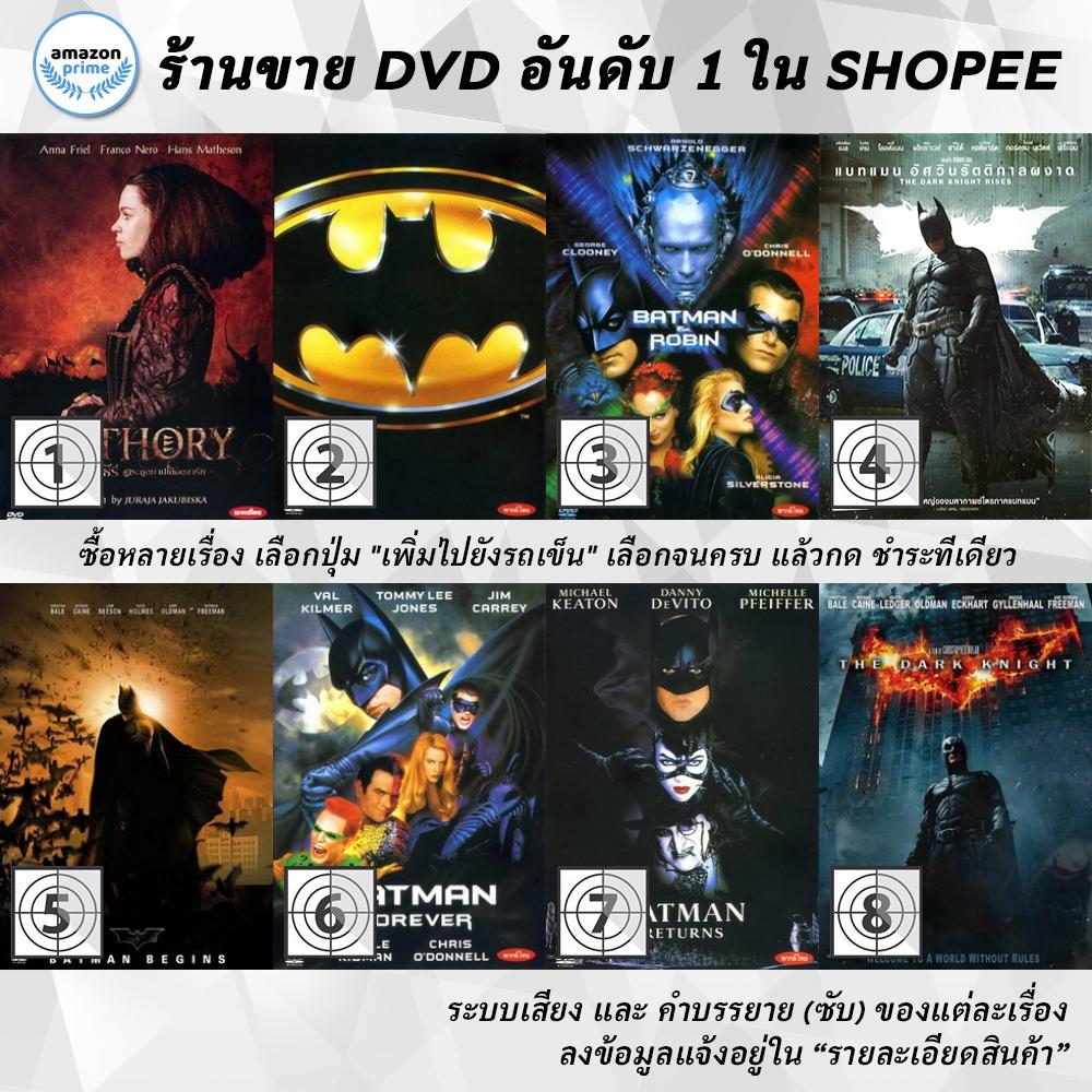 DVD แผ่น Bathory, Batman, Batman &amp; Robin, Batman : The Dark Knight Rises, Batman Begins, Batman Forever, Batman Returns,