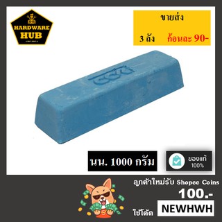 ไขปลาวาฬ (สีฟ้า) ขนาด 1000 กรัม