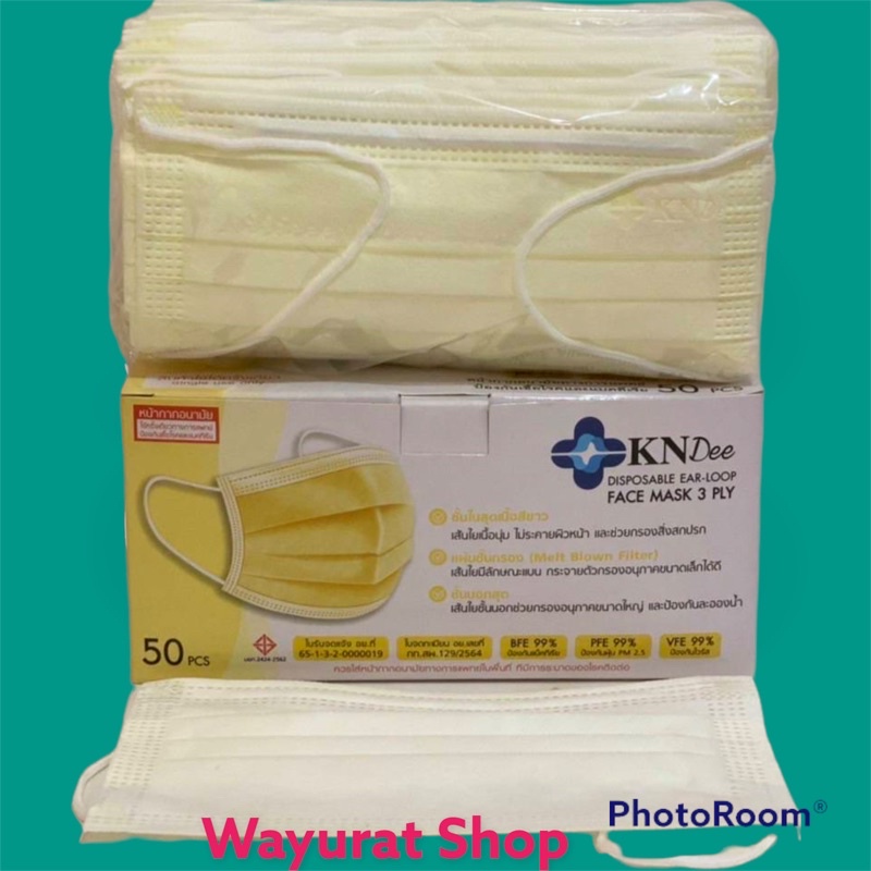 ผ้าแมส KNDee หน้ากากอนามัย 3ชั้น สีเหลืองอ่อน 1 กล่อง 50 ชิ้น
