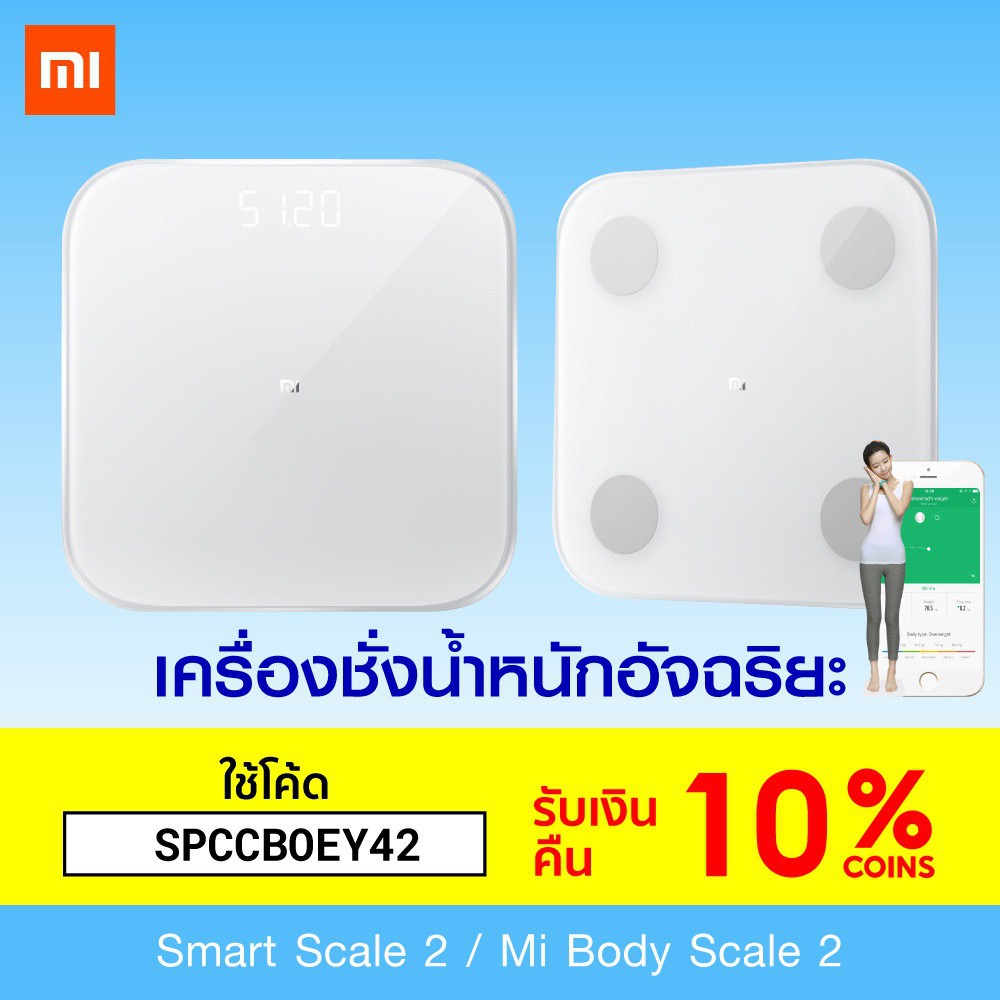 [รับ 10% c. โค้ด SPCCBOEY42] Xiaomi Smart Scale 2 / Mi Body Composition Scale 2 เครื่องชั่งน้ำหนัก อัจฉริยะ