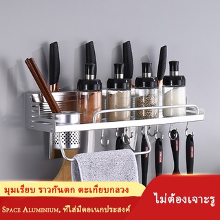 ชั้นวางอุปกรณ์ทำครัวอลูมิเนียมอเนกประสงค์ (ไม่ต้องเจาะ) (ประมาณ 40 ซม.) ที่เก็บอุปกรณ์ครัวพร้อมชั้นวางเครื่องเทศ