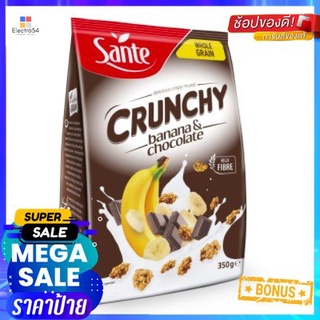 Sante Banana Crunchy 350g กล้วยกรอบกับช็อคโกแลตเป็นอาหารเช้าซีเรียลอบกรอบที่อร่อย