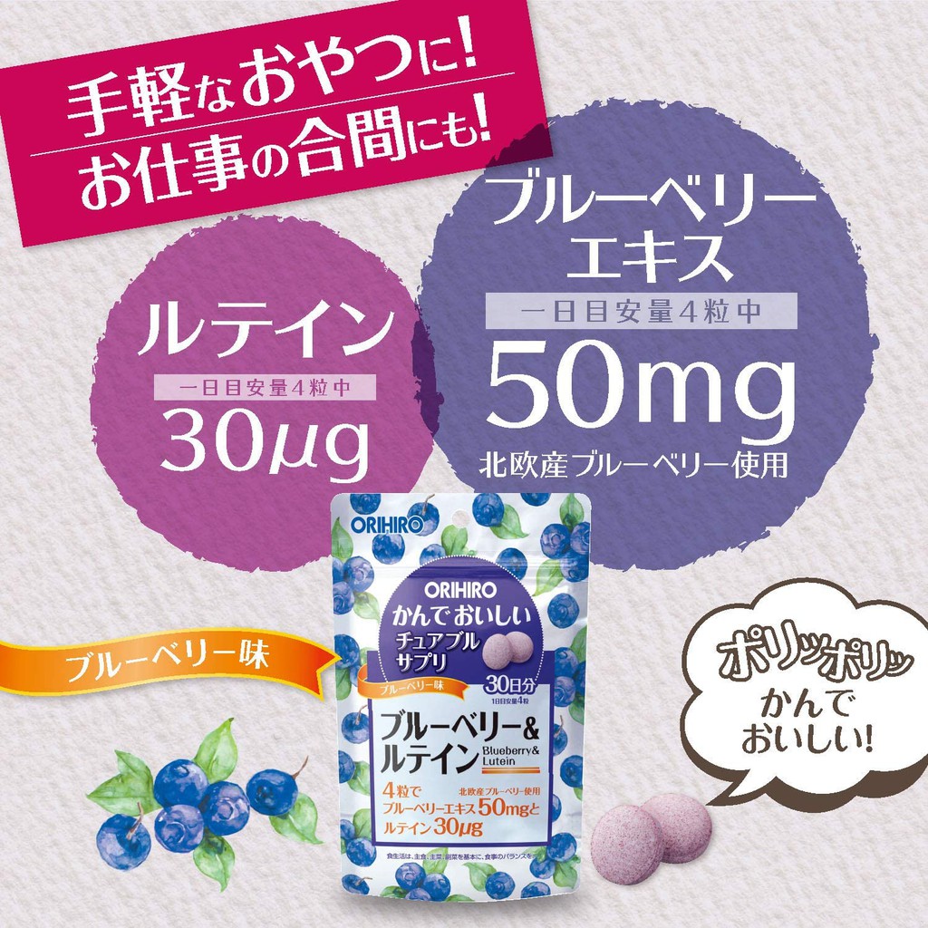 Bundle Of 2 ) Orihiro Chewable บลูเบอร์รี่และ Lutein Supply 30 วัน ( 120  เม็ด ) - Made In Japan | Shopee Thailand