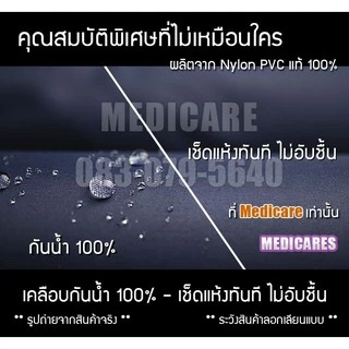 ที่นอนลมป้องกันแผลกดทับสำหรับผู้ป่วย (รุ่นเบาะหนา 2 ชั้น กันน้ำ อย่างดี) พร้อมมอเตอร์ทำงานอัตโนมัติ (แถมฟรี ลอนสำรอง)
