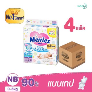 Merries​ เมอร์รี่ส์ชนิดเทป ไซส์ NB  90ชิ้น (ยกลัง4ห่อ)