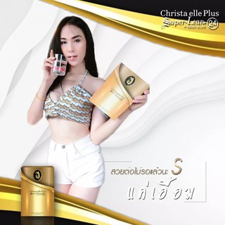 Christa elle plues  (10เม็ด) หรือเดิมซุปเปอร์ลีน super lean24  ลดความอ้วน ลดพุง กำจัดไขมันหน้าท้อง เห็นผลไว 1 กล่อง เห็น