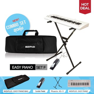 MidiPLUS : EASY PIANO (Set F)  (เปียโนไฟฟ้า จำนวน 49 คีย์ พร้อมขาตั้ง + Sustain Pedal + กระเป๋าบุด้วยฟองน้ำกันกระแทก)