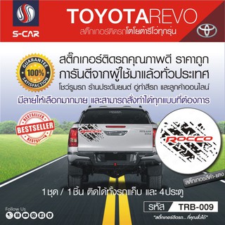 TOYOTA REVO สติ๊กเกอร์ติดฝาท้ายกระบะ ลายล้อรถ