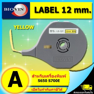 สติ๊กเกอร์ Label 12 mm. Yellow ลาเบล BIOVIN (ไม่ออกบิล VAT)