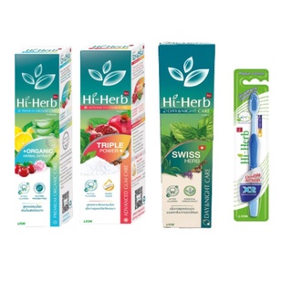 (1 กล่อง  เเถมเเปรงสีฟัน   )  Hi-Herb ยาสีฟันสมุนไพร ไฮเฮิร์บ มี 3 สูตร  เเถมเเปรงสีฟัน