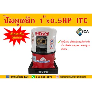 ปั้มน้ำอัตโนมัติสำหรับดูดน้ำลึก  ITC 300 วัตต์ รุ่น HTC-D325GX ปั๊มน้ำ ปั๊มน้ำอัตโนมัติ ปั๊มดูดน้ำ