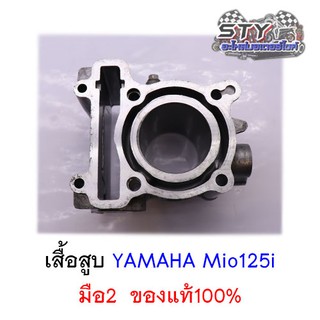 เสื้อสูบ YAMAHA (1PN)  Mio125i มือสอง ของแท้100%