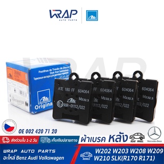 ⭐ BENZ ⭐ ผ้าเบรค หลัง ATE | เบนซ์ W202 (C240) W203 W210 CLK W208 SLK R170 | เบอร์ 13.0460-4064.2 ( 604064) | ผ้าเบรก