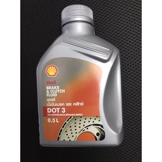 น้ำมันเบรกและคลัทช์ เชลล์ DOT 3 ขนาด 0.5 ลิตร น้ำมันเบรก และคลัทช์ Shell สำหรับรถยนต์และรถบรรทุก