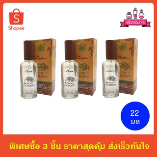 CAVIER Super Perfume Woody Garden คาเวียร์ ซุปเปอร์ เพอร์ฟูม วูดดี้ การ์เด้น 22 ml. 3 ชิ้น