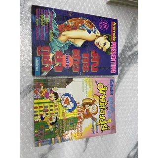 หนังสือการ์ตูนเล่มเดียวจบ