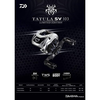 DAIWA TATULA SV TW Limited